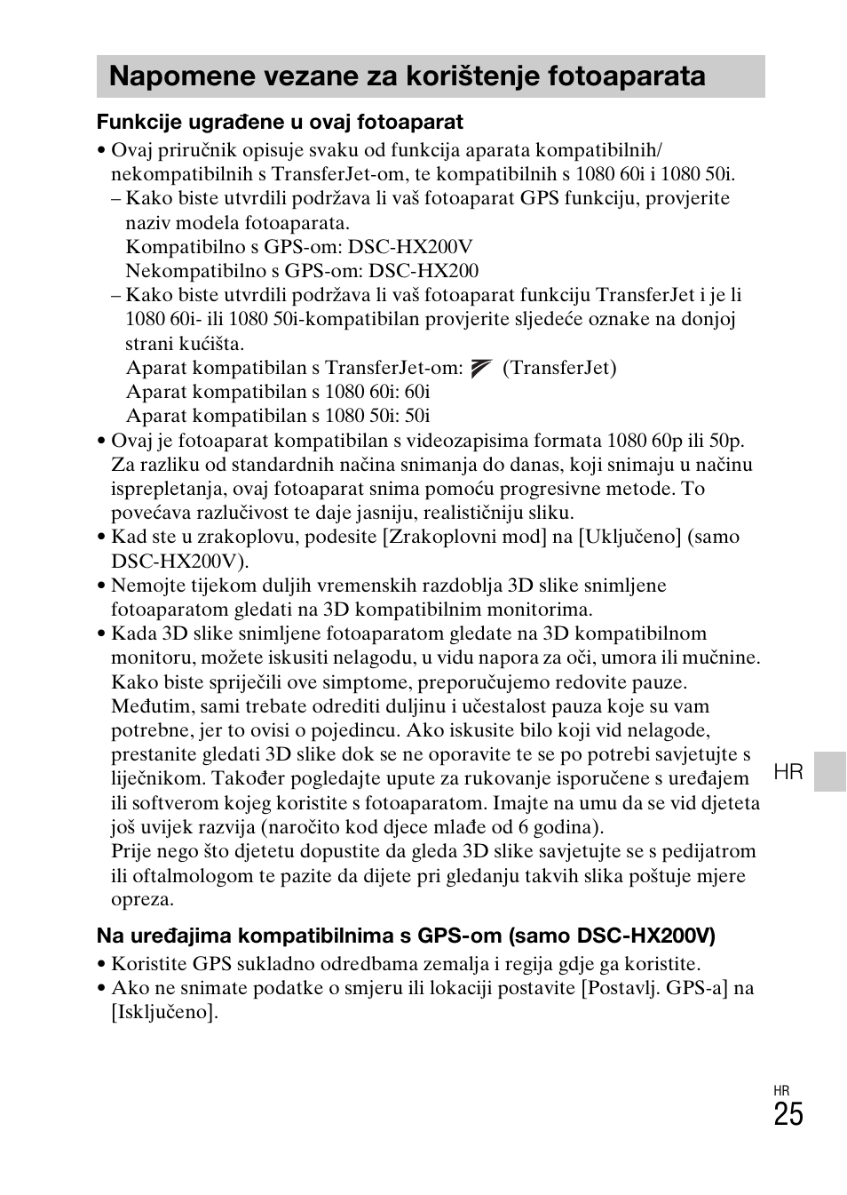 Napomene vezane za korištenje fotoaparata | Sony DSC-HX200V User Manual | Page 493 / 603