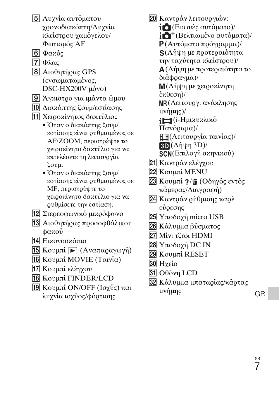 Sony DSC-HX200V User Manual | Page 569 / 603
