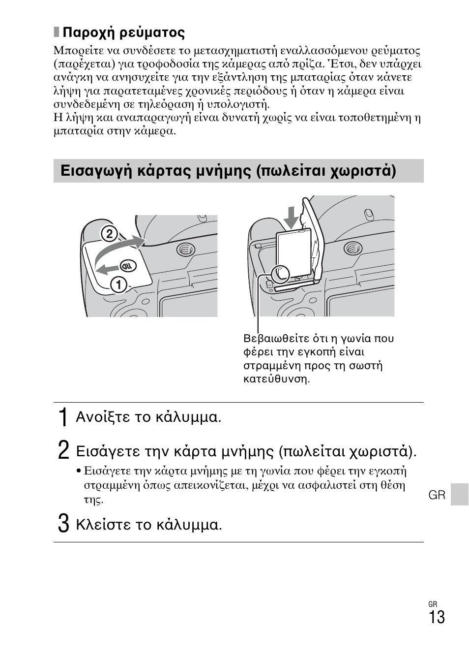 Sony DSC-HX200V User Manual | Page 575 / 603