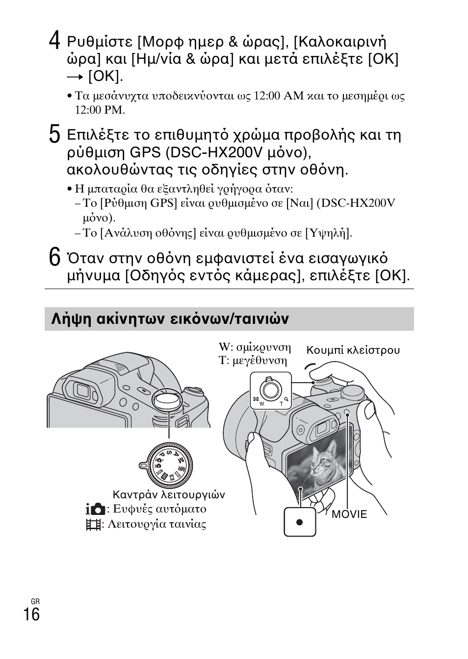 Sony DSC-HX200V User Manual | Page 578 / 603