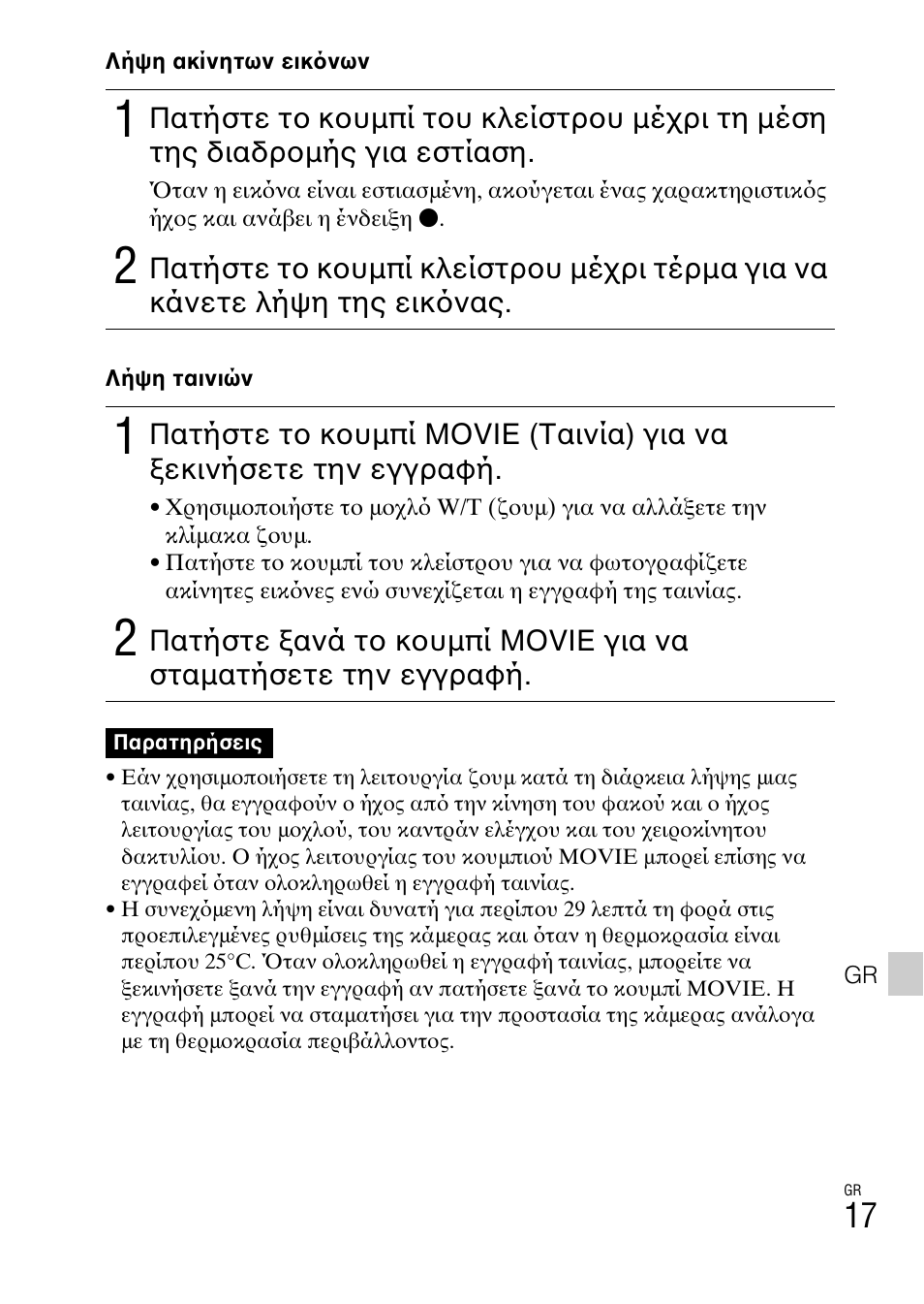 Sony DSC-HX200V User Manual | Page 579 / 603