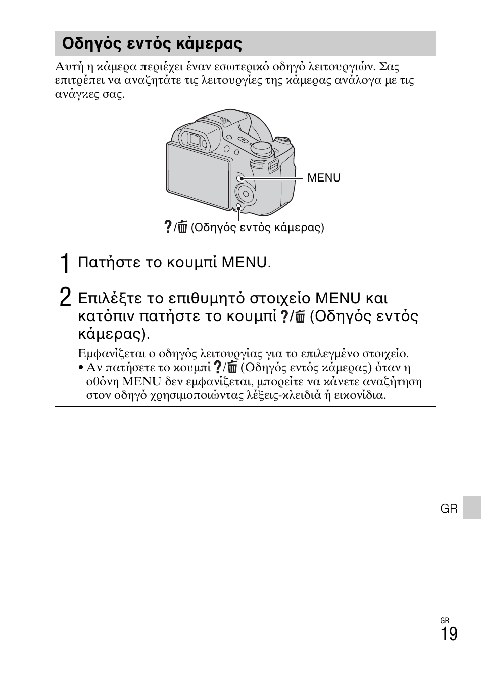 Sony DSC-HX200V User Manual | Page 581 / 603