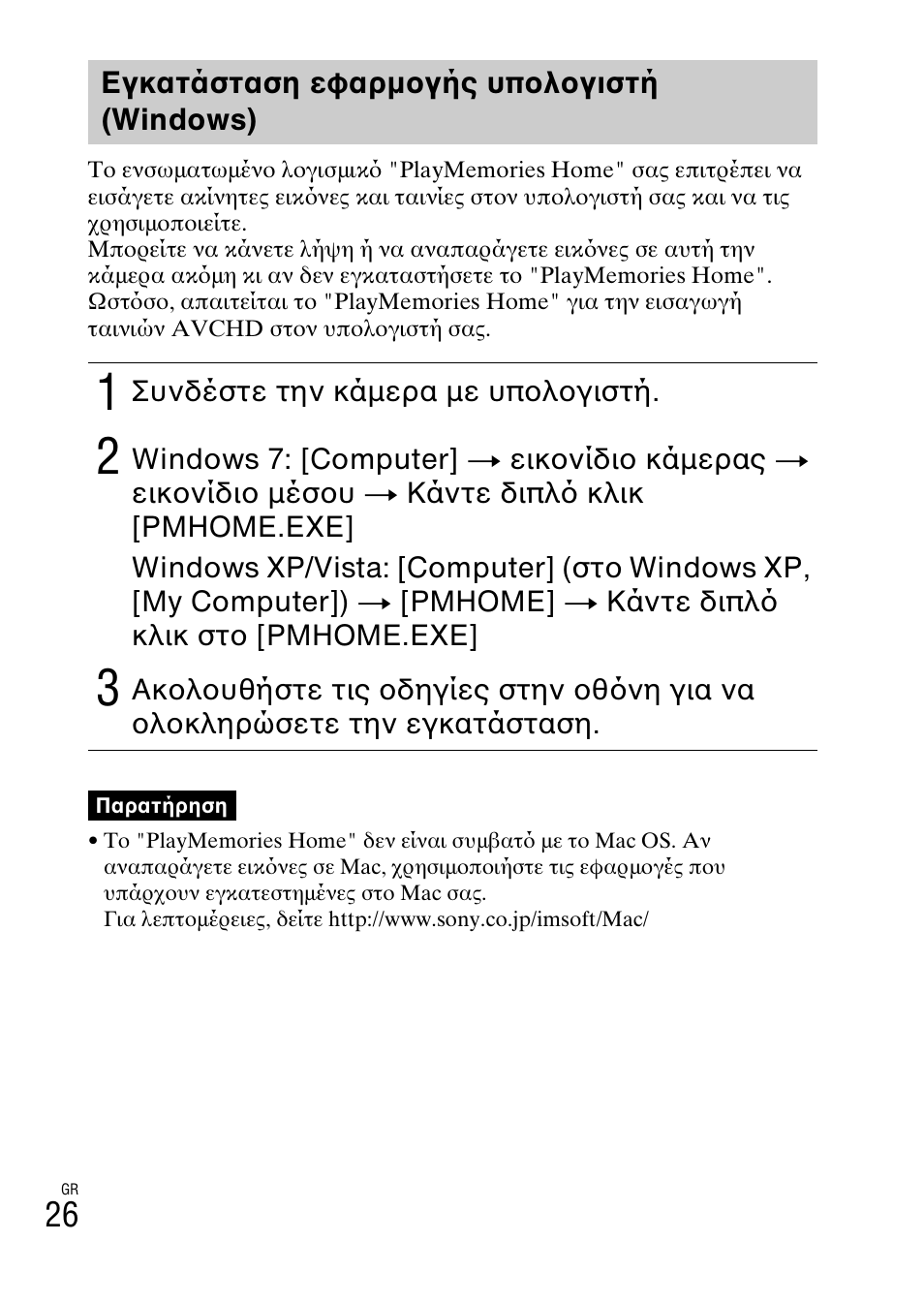 Sony DSC-HX200V User Manual | Page 588 / 603