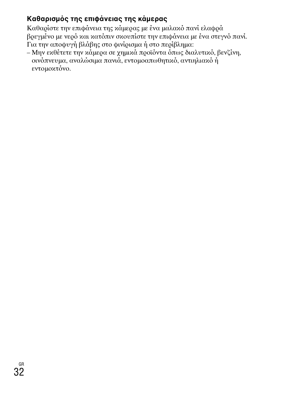 Sony DSC-HX200V User Manual | Page 594 / 603