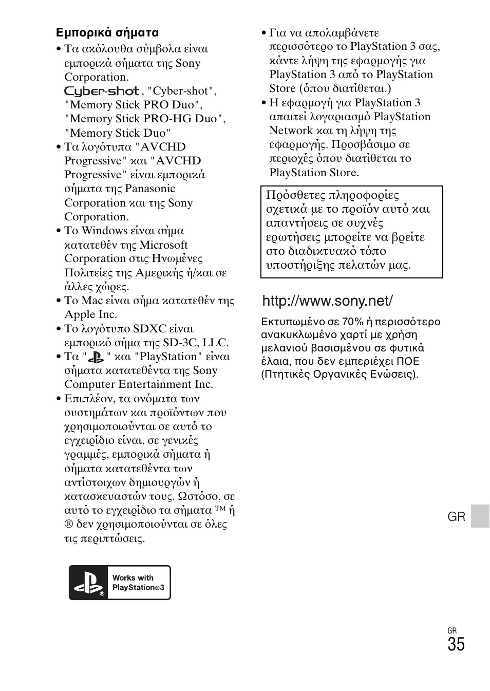 Sony DSC-HX200V User Manual | Page 597 / 603
