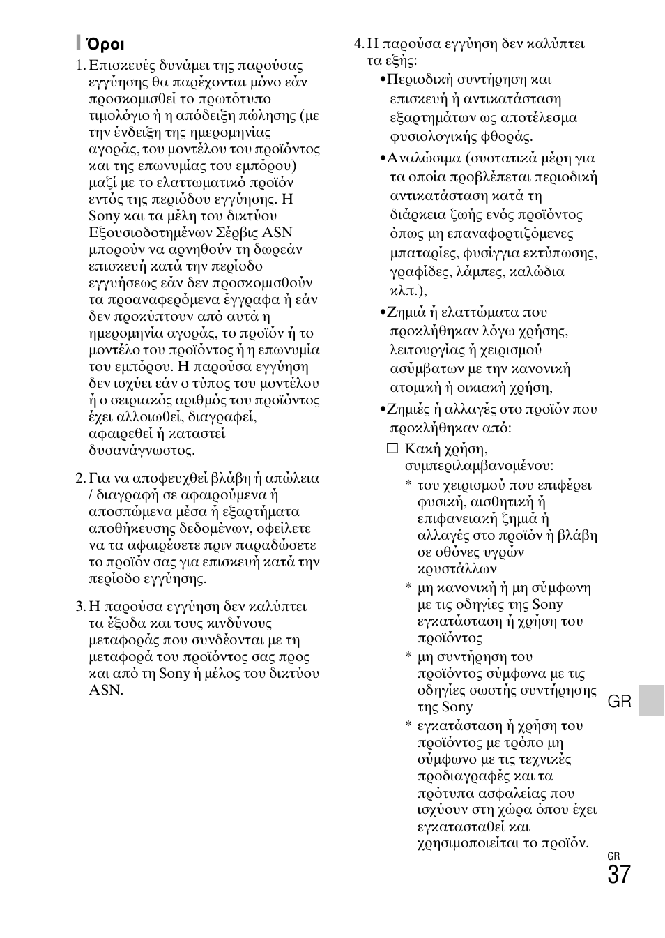 Sony DSC-HX200V User Manual | Page 599 / 603