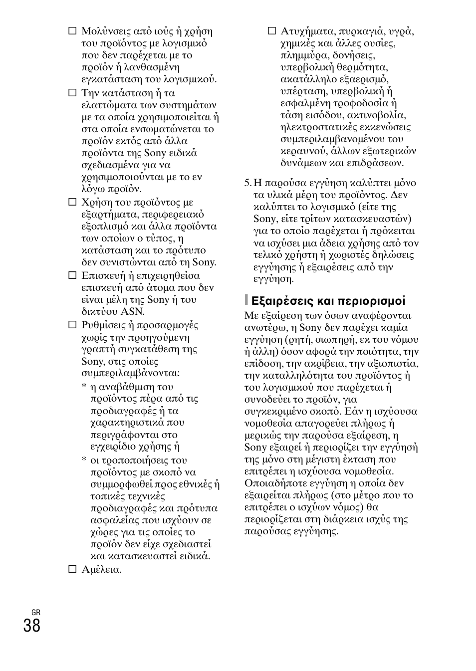 Sony DSC-HX200V User Manual | Page 600 / 603