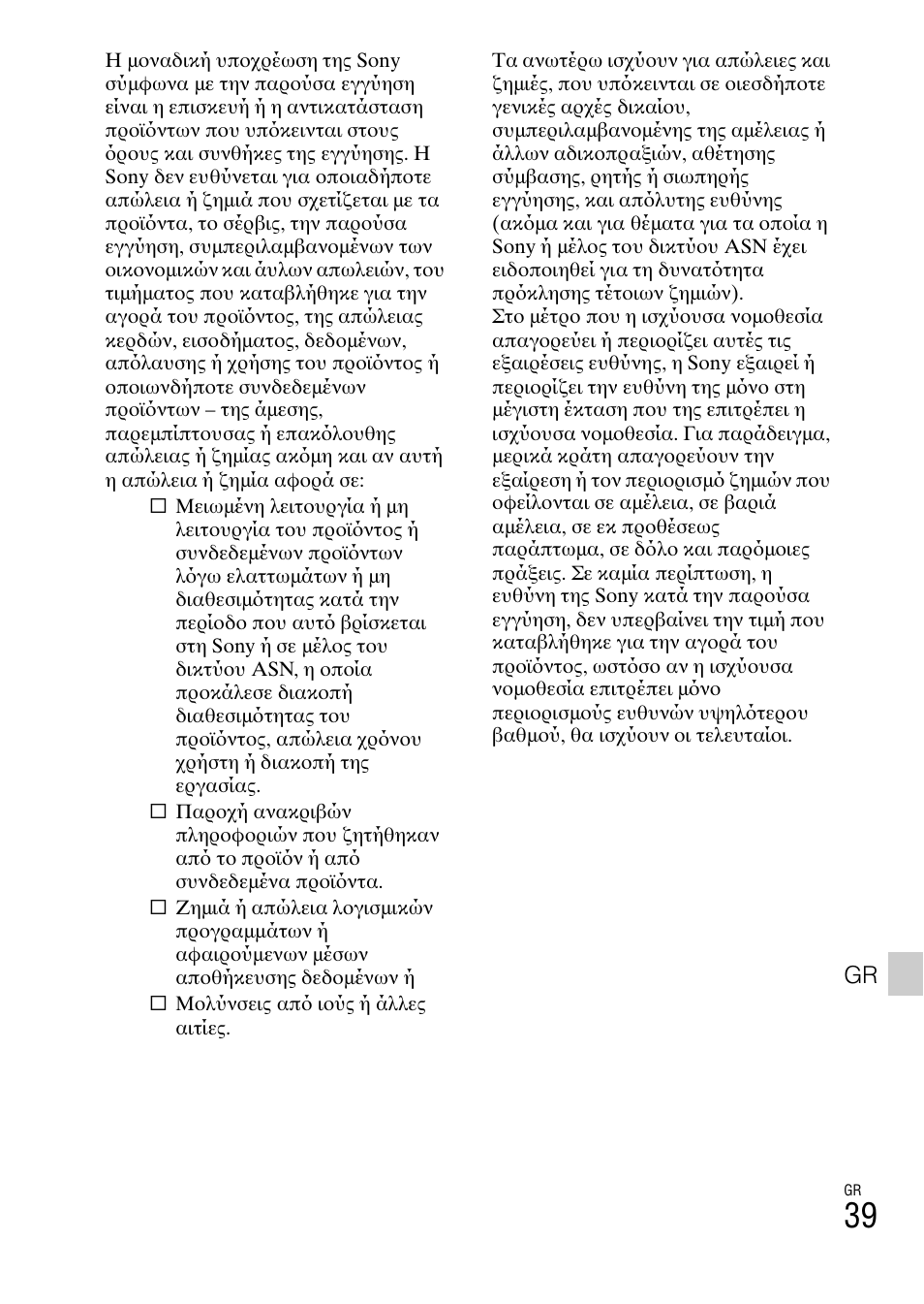 Sony DSC-HX200V User Manual | Page 601 / 603