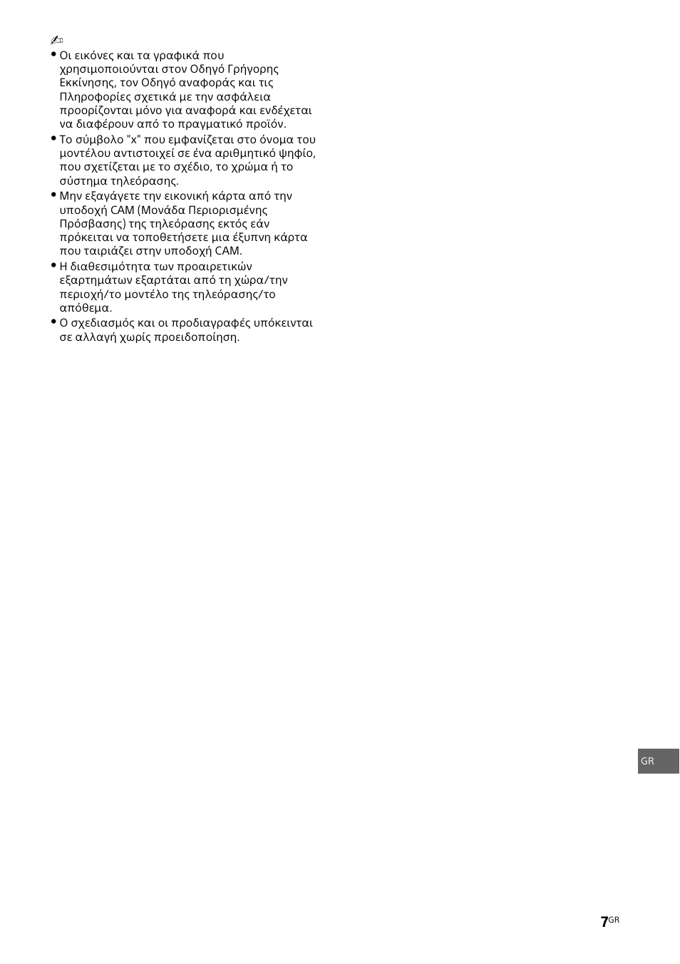 Sony KDL-32W653A User Manual | Page 105 / 124