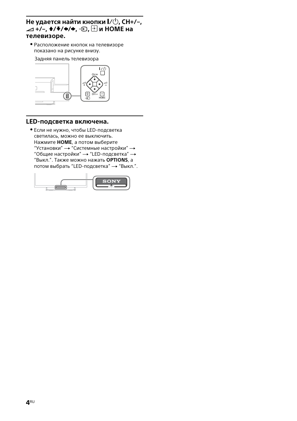 Sony KDL-32W653A User Manual | Page 112 / 124