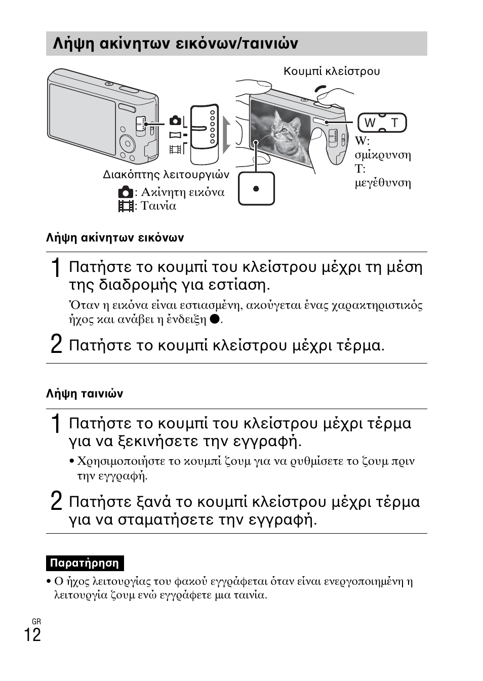 Sony DSC-W550 User Manual | Page 410 / 427