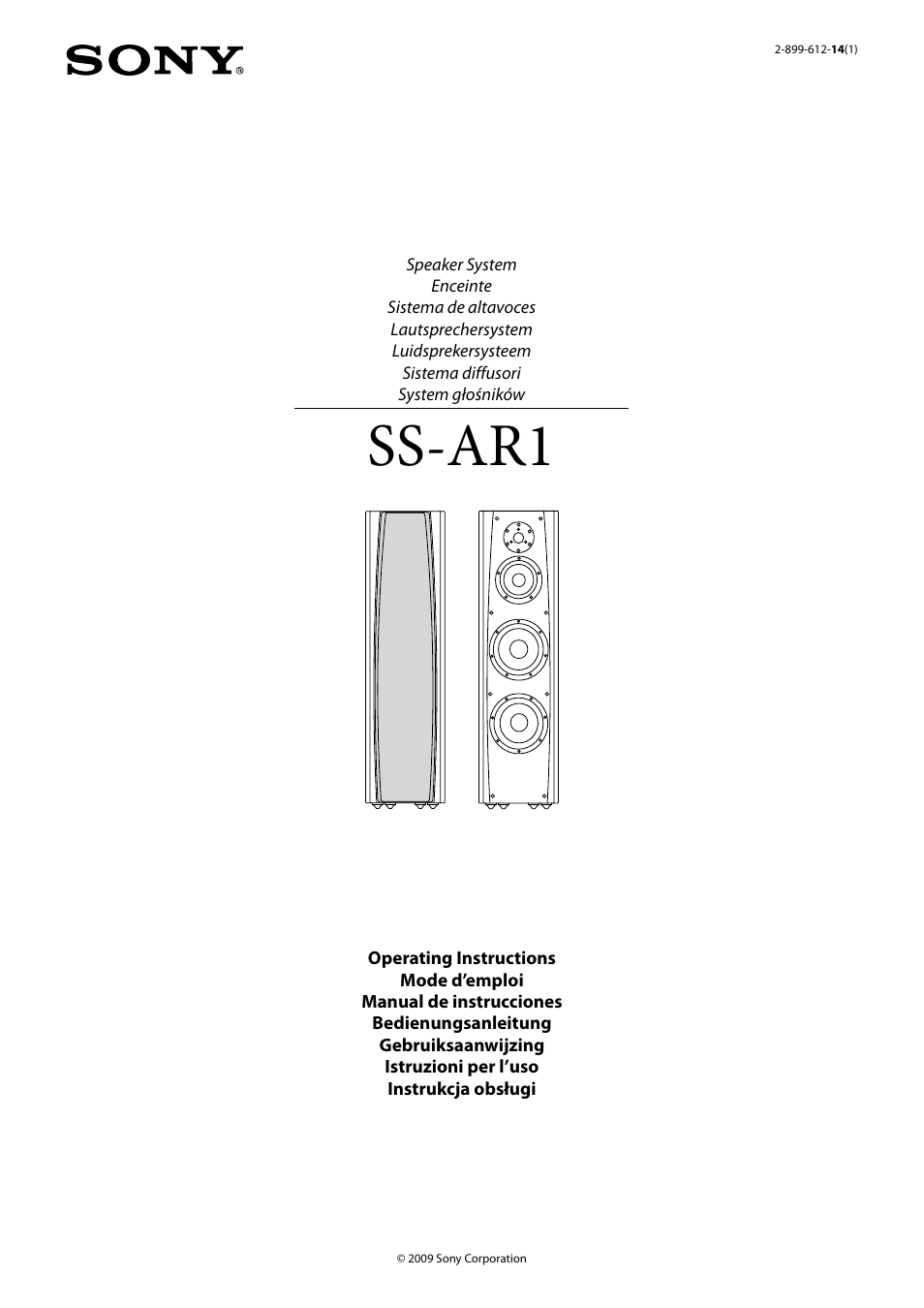 Sony SS-AR1 User Manual | 16 pages