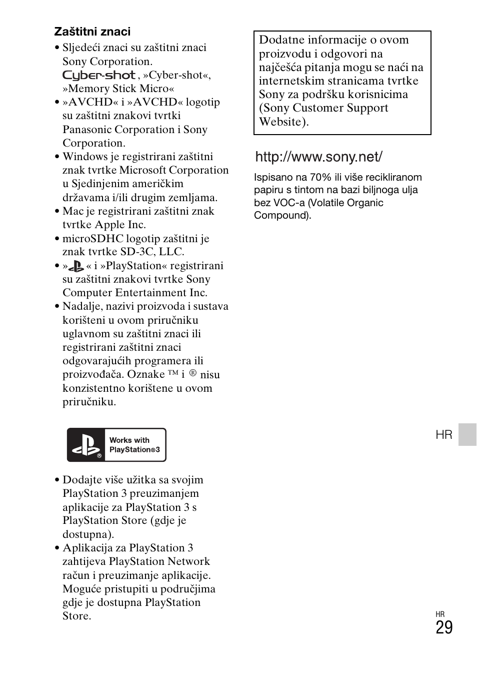 Sony DSC-TX77 User Manual | Page 459 / 551