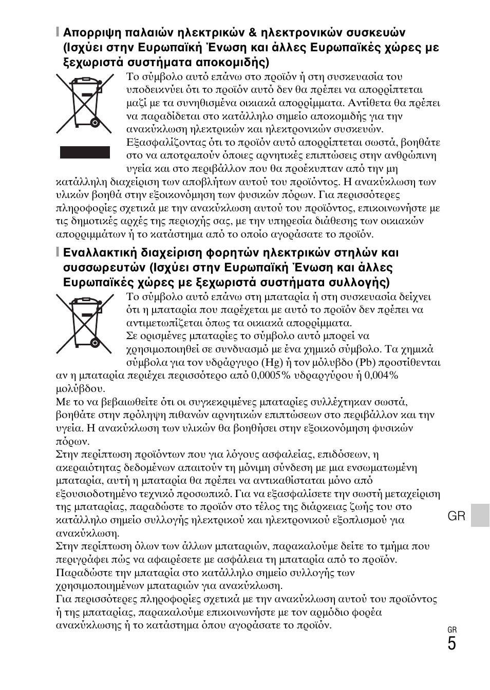 Sony DSC-TX77 User Manual | Page 519 / 551