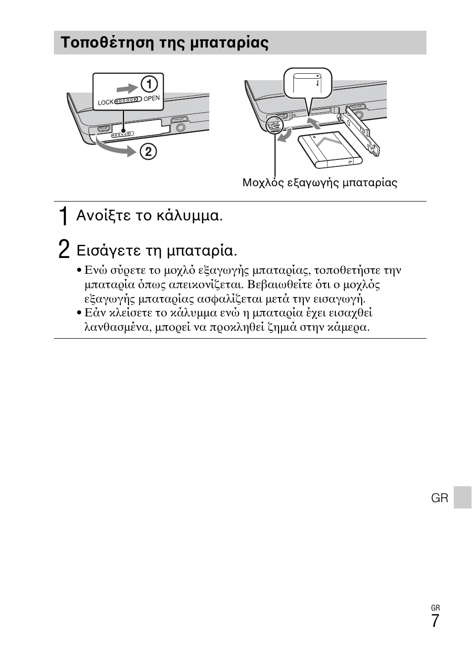 Sony DSC-TX77 User Manual | Page 521 / 551