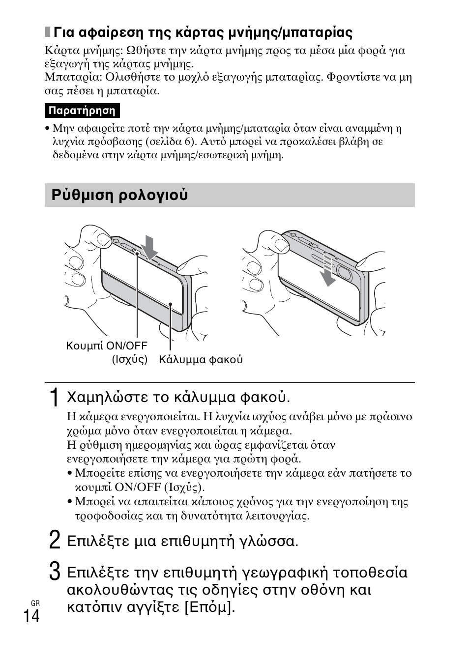 Sony DSC-TX77 User Manual | Page 528 / 551