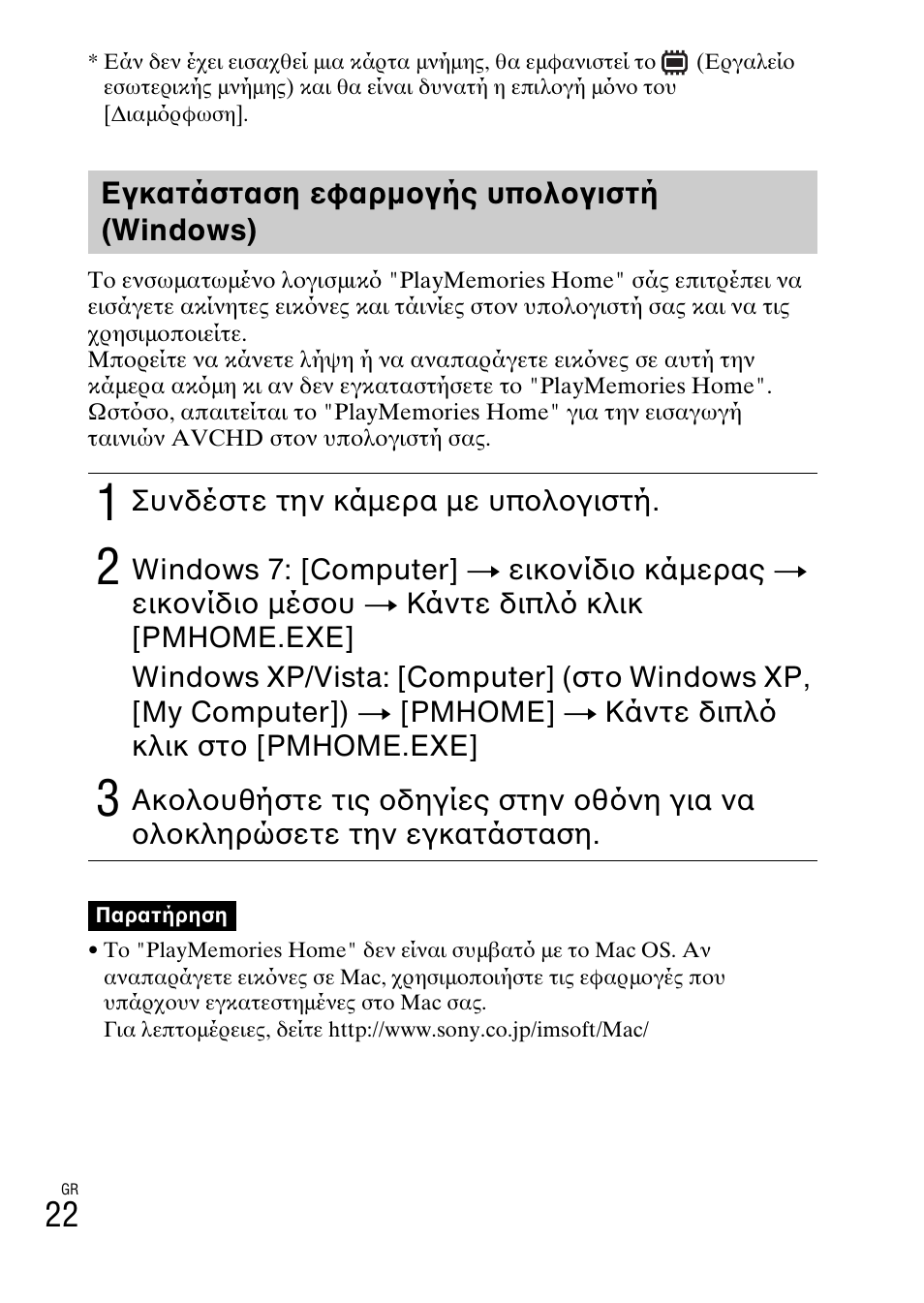 Sony DSC-TX77 User Manual | Page 536 / 551