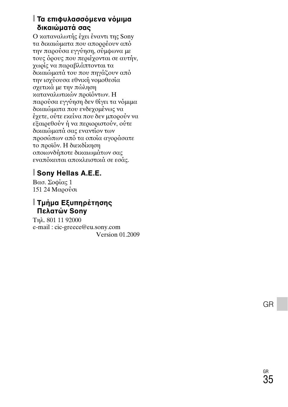 Sony DSC-TX77 User Manual | Page 549 / 551