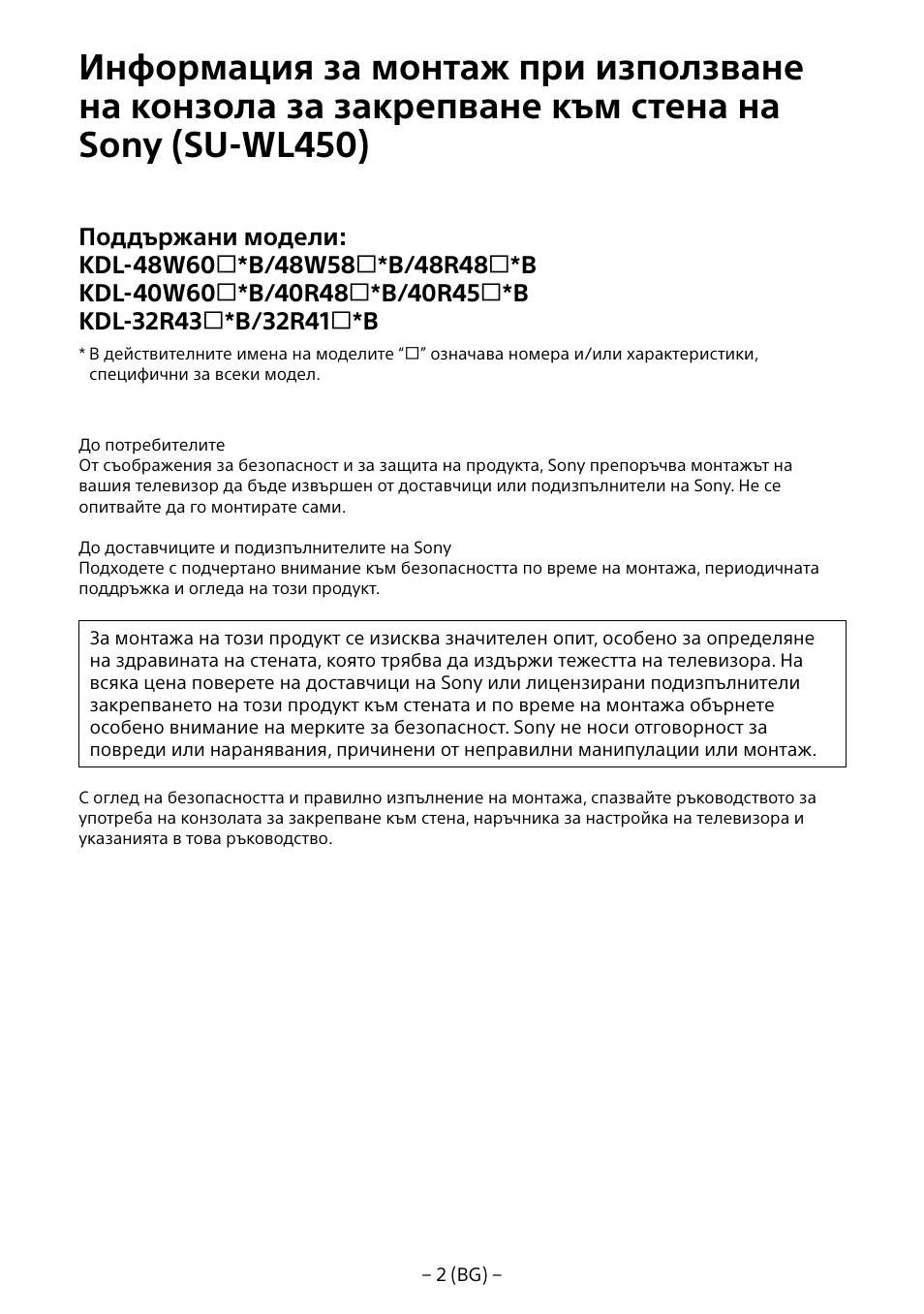 Sony KDL-40R453B User Manual | Page 200 / 321