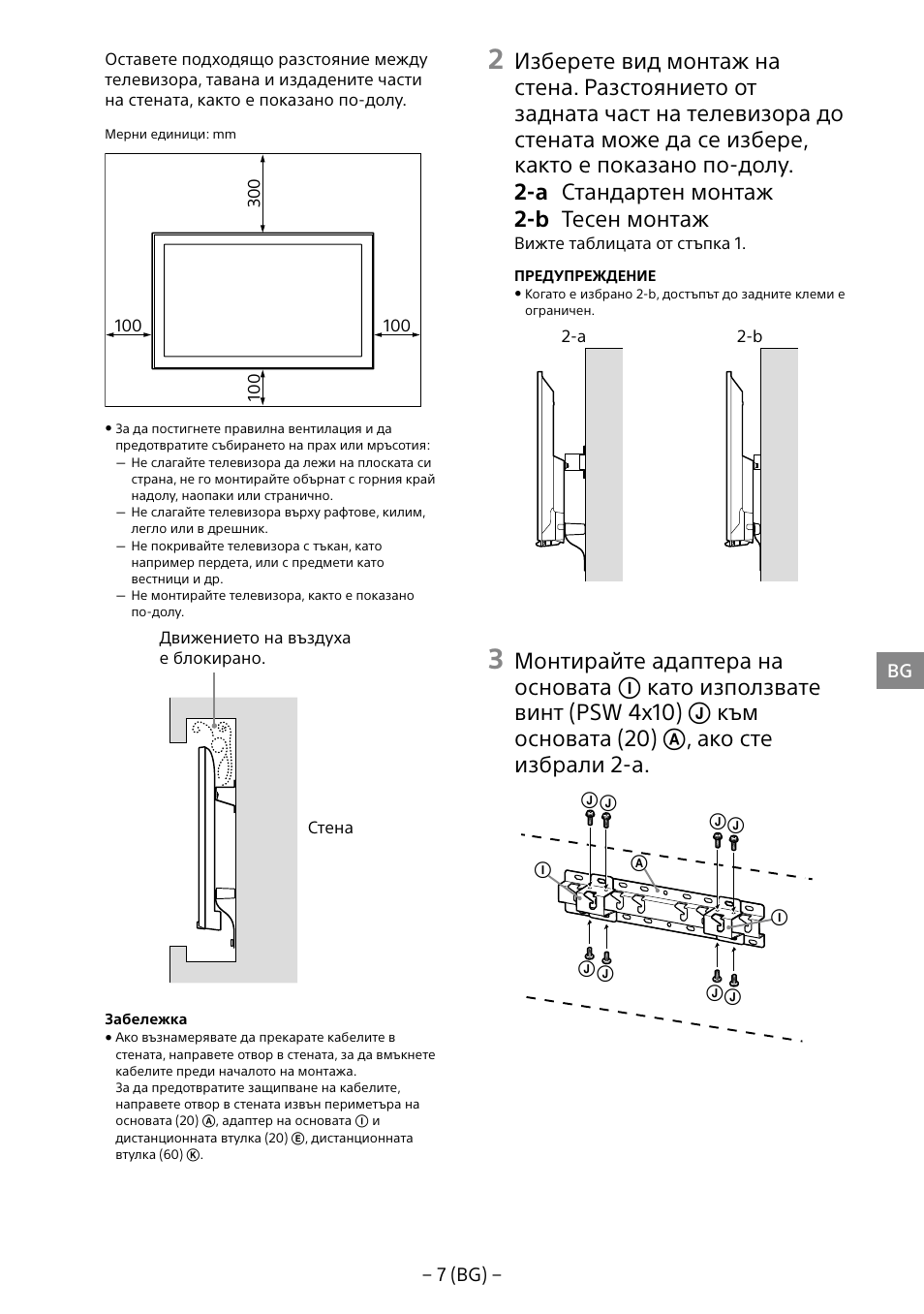 Sony KDL-40R453B User Manual | Page 205 / 321