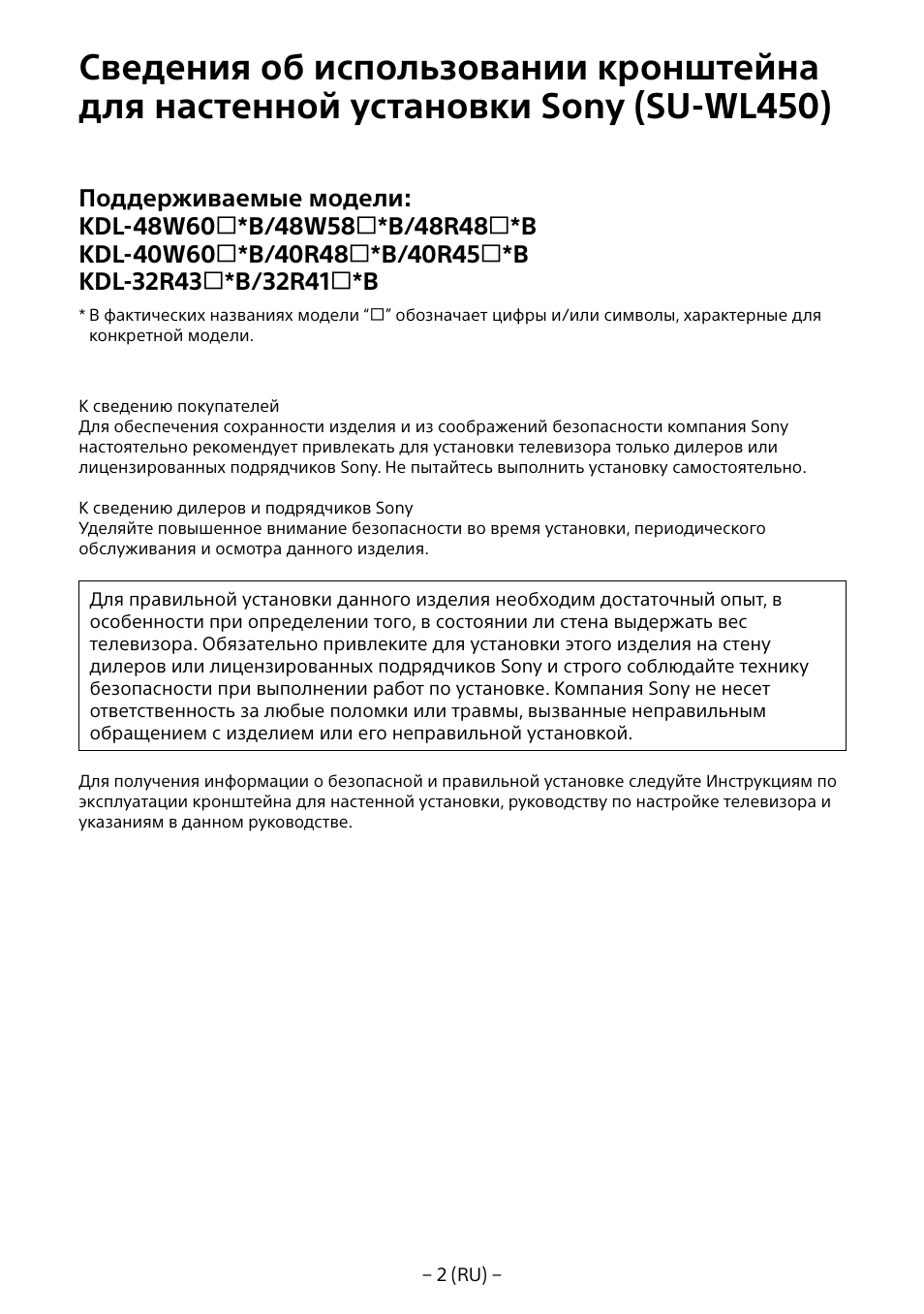 Sony KDL-40R453B User Manual | Page 211 / 321