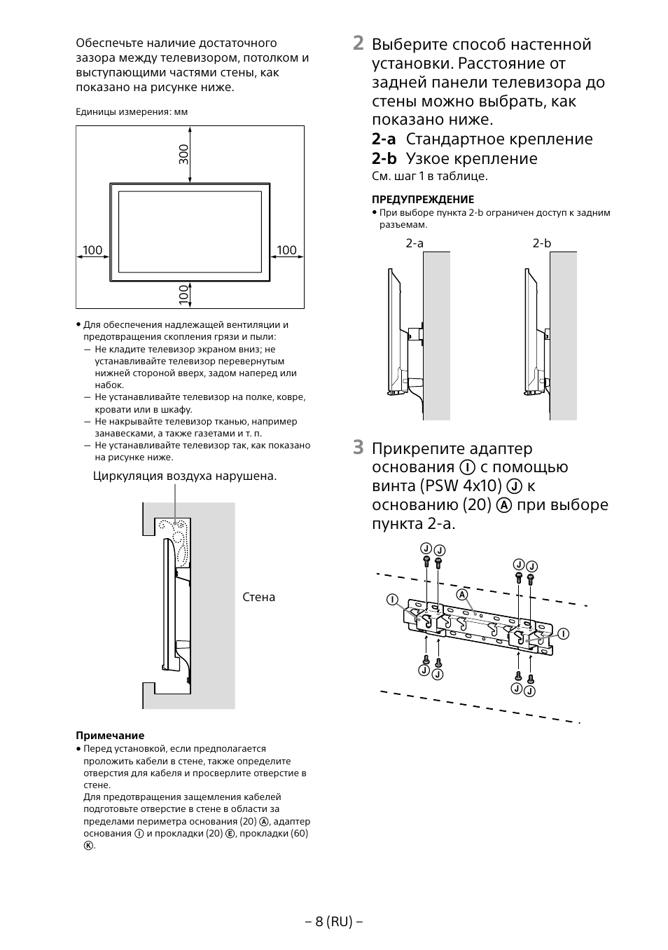 Sony KDL-40R453B User Manual | Page 217 / 321
