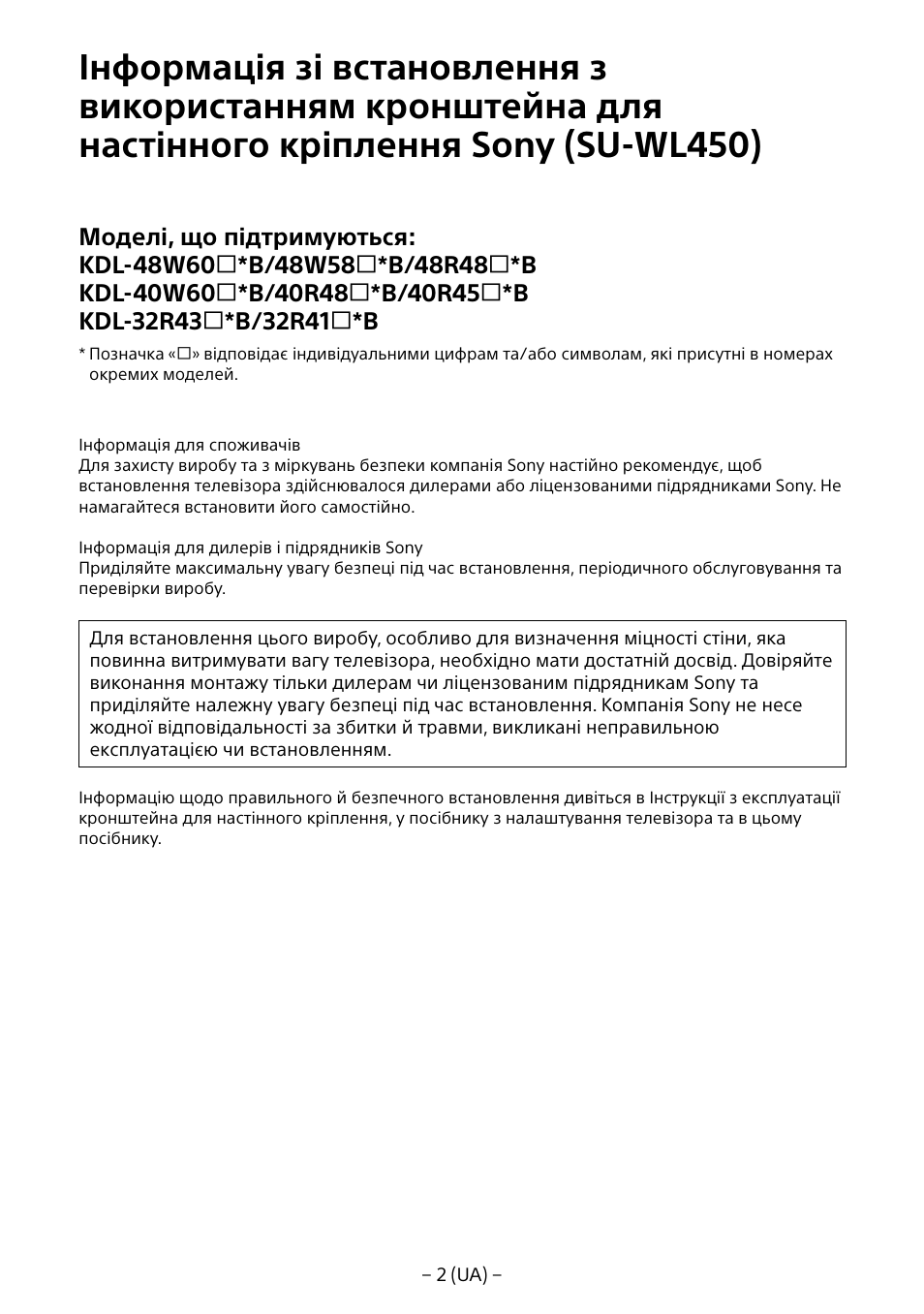 Sony KDL-40R453B User Manual | Page 223 / 321