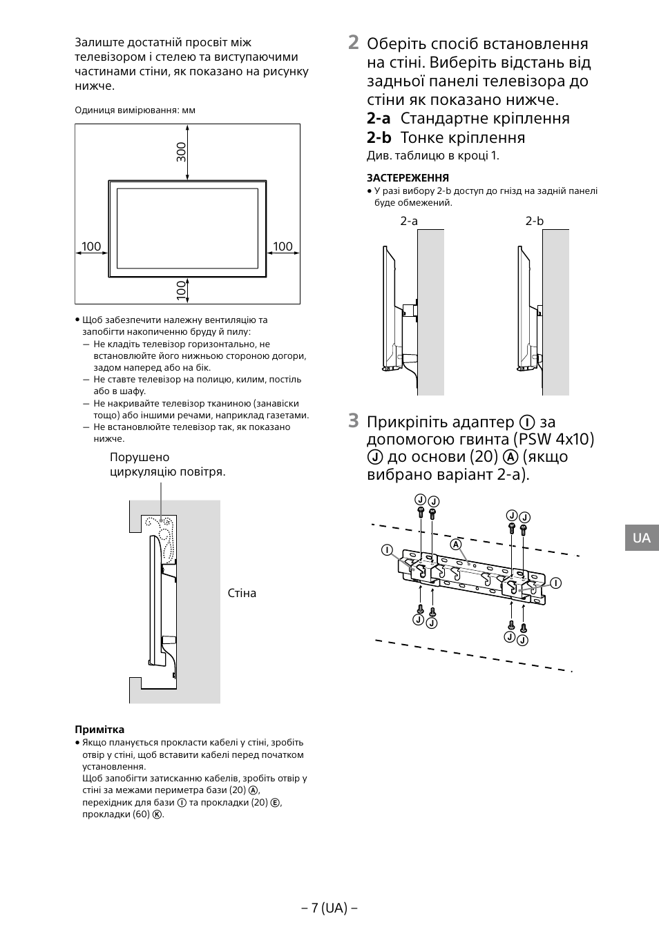 Sony KDL-40R453B User Manual | Page 228 / 321