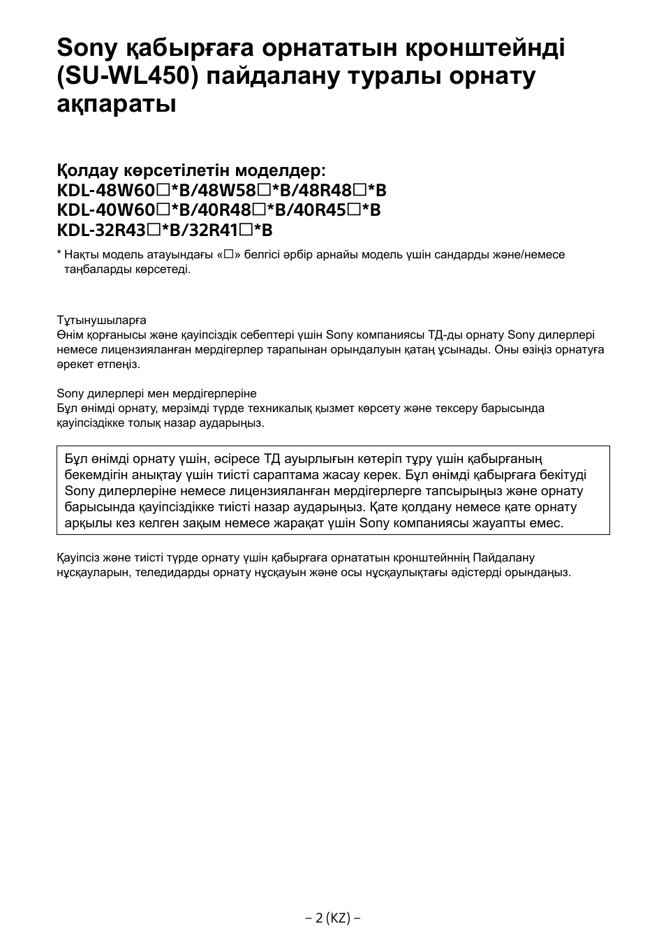 Sony KDL-40R453B User Manual | Page 289 / 321