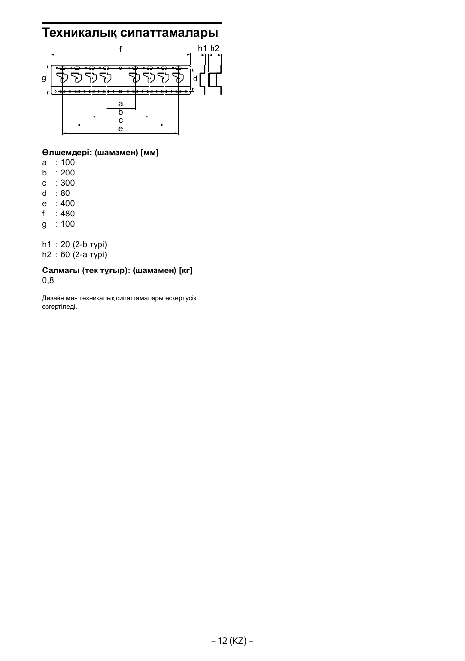 Техникалық сипаттамалары | Sony KDL-40R453B User Manual | Page 299 / 321