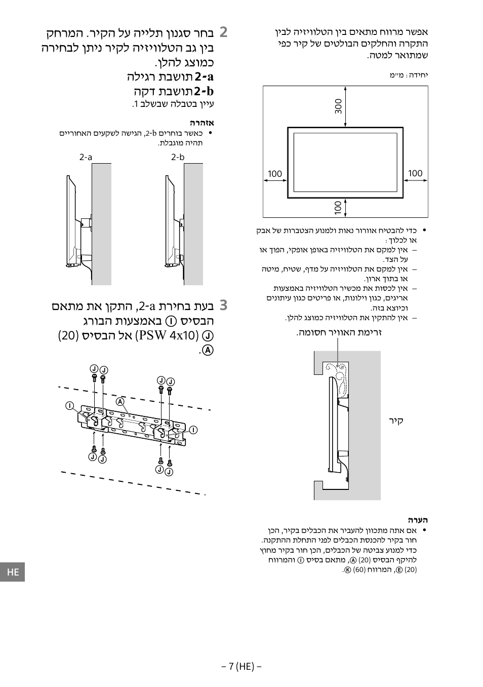 A הקד*תבשות, םאתמ*תא*ןקתה, A*תריחב*תעב *גרובה*תועצמאב | סיסבה, סיסבה*לא | Sony KDL-40R453B User Manual | Page 316 / 321