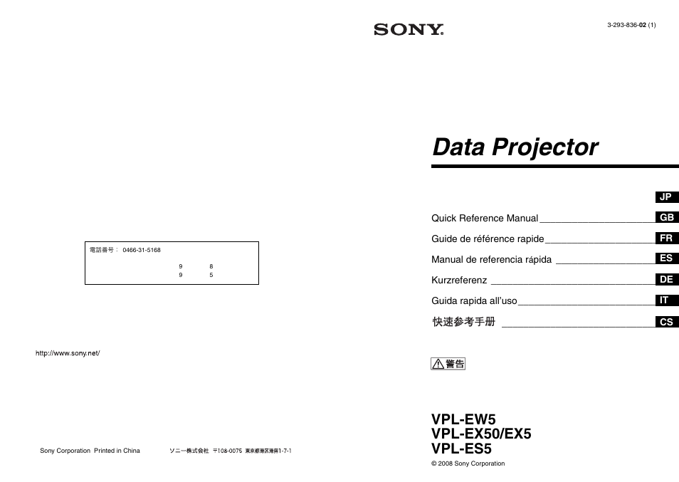 Sony VPL-EW5 User Manual | 107 pages
