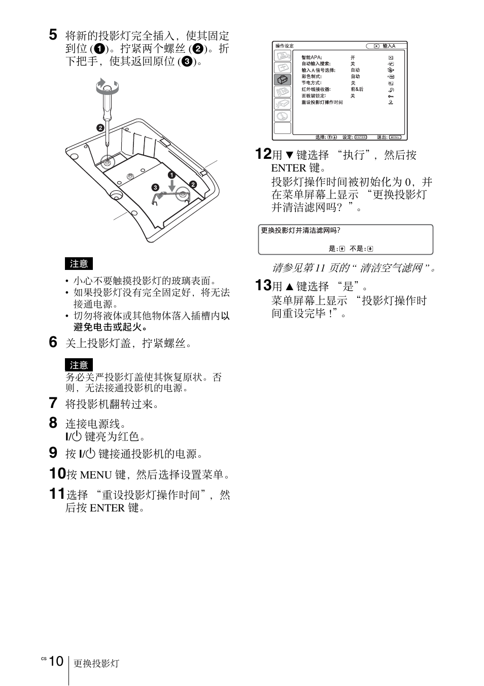 Sony VPL-EW5 User Manual | Page 100 / 107
