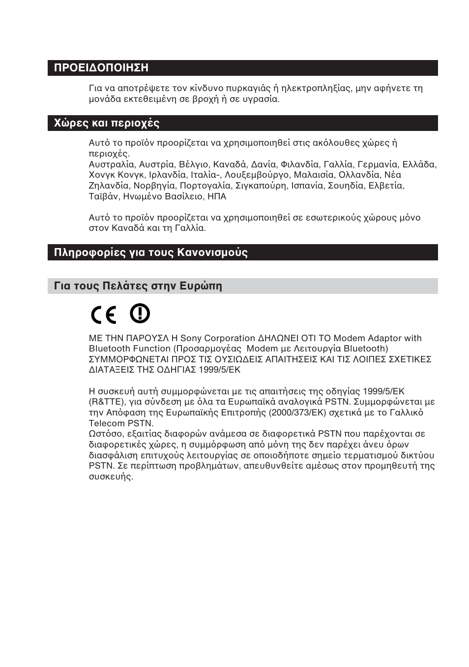 Sony BTA-NW1A User Manual | Page 140 / 156