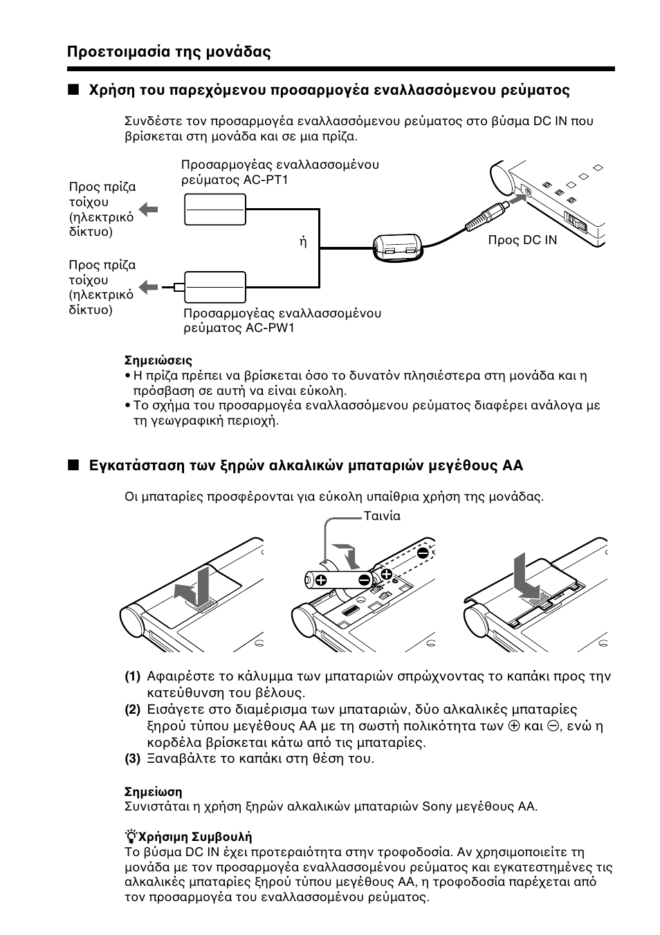 Sony BTA-NW1A User Manual | Page 146 / 156