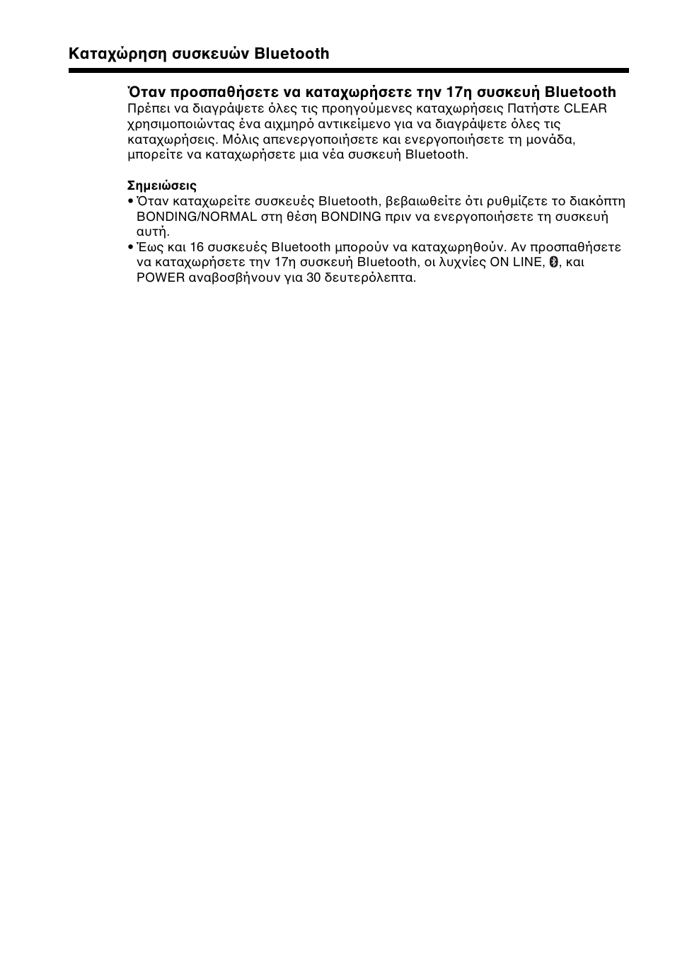 Sony BTA-NW1A User Manual | Page 150 / 156
