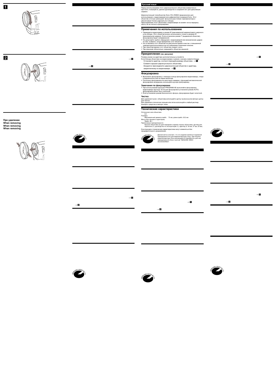 Sony VCL-ES06A User Manual | Page 2 / 2