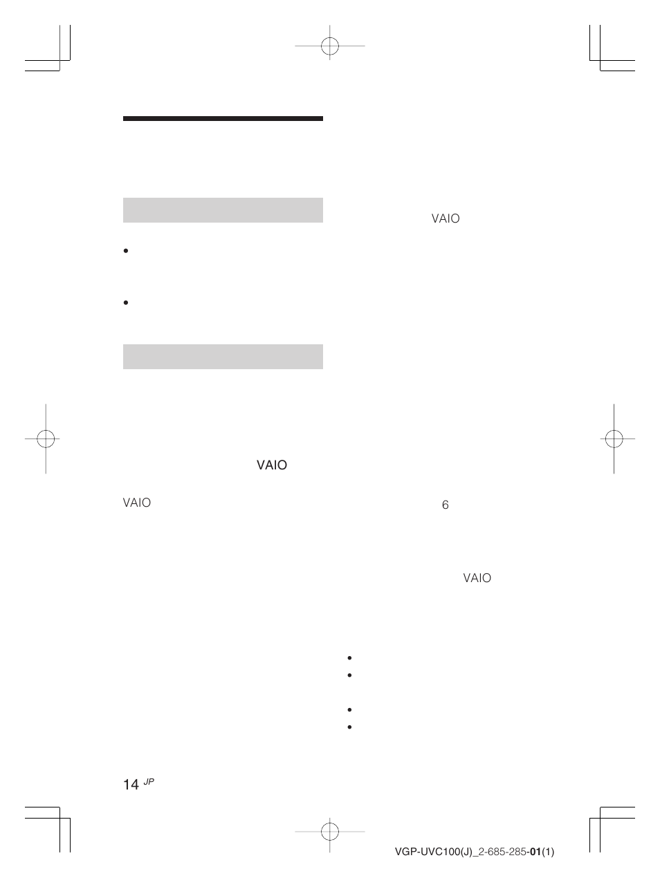 保証書と アフターサービス, アフターサービス | Sony VGP-UVC100 User Manual | Page 14 / 103