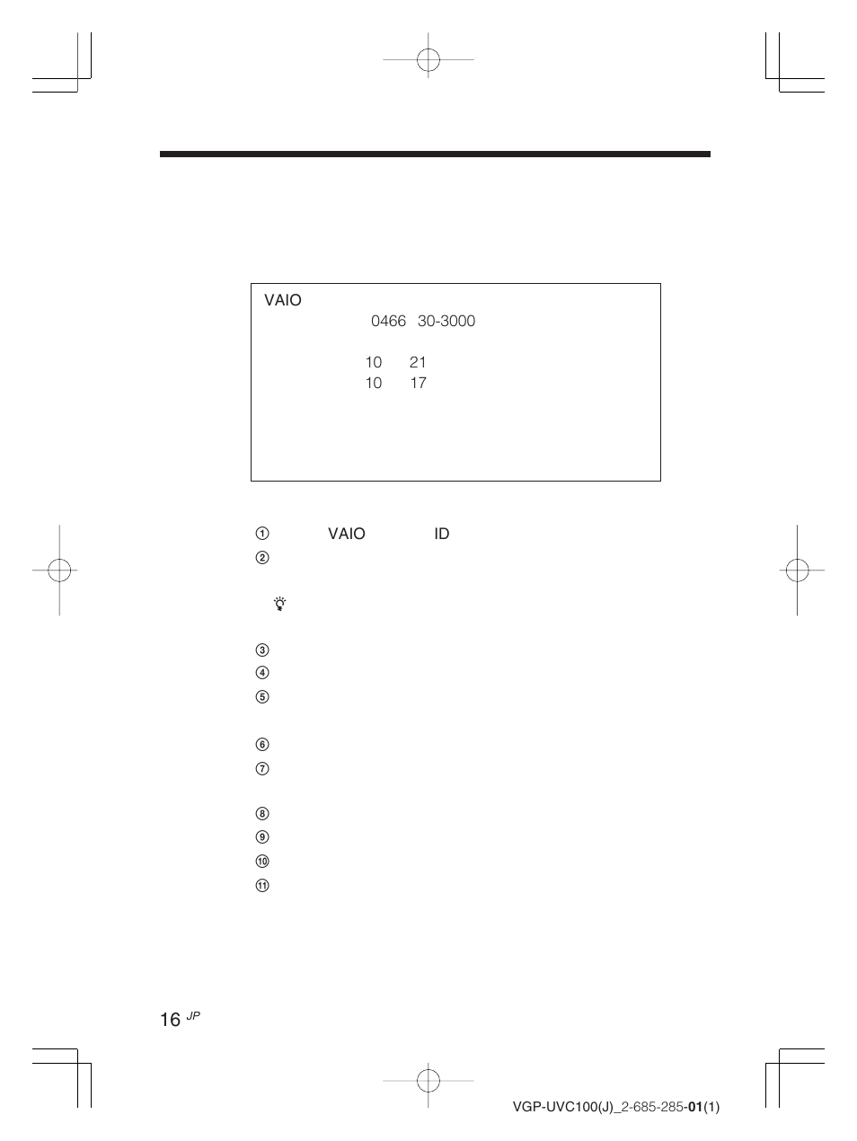 お問い合わせ先について | Sony VGP-UVC100 User Manual | Page 16 / 103