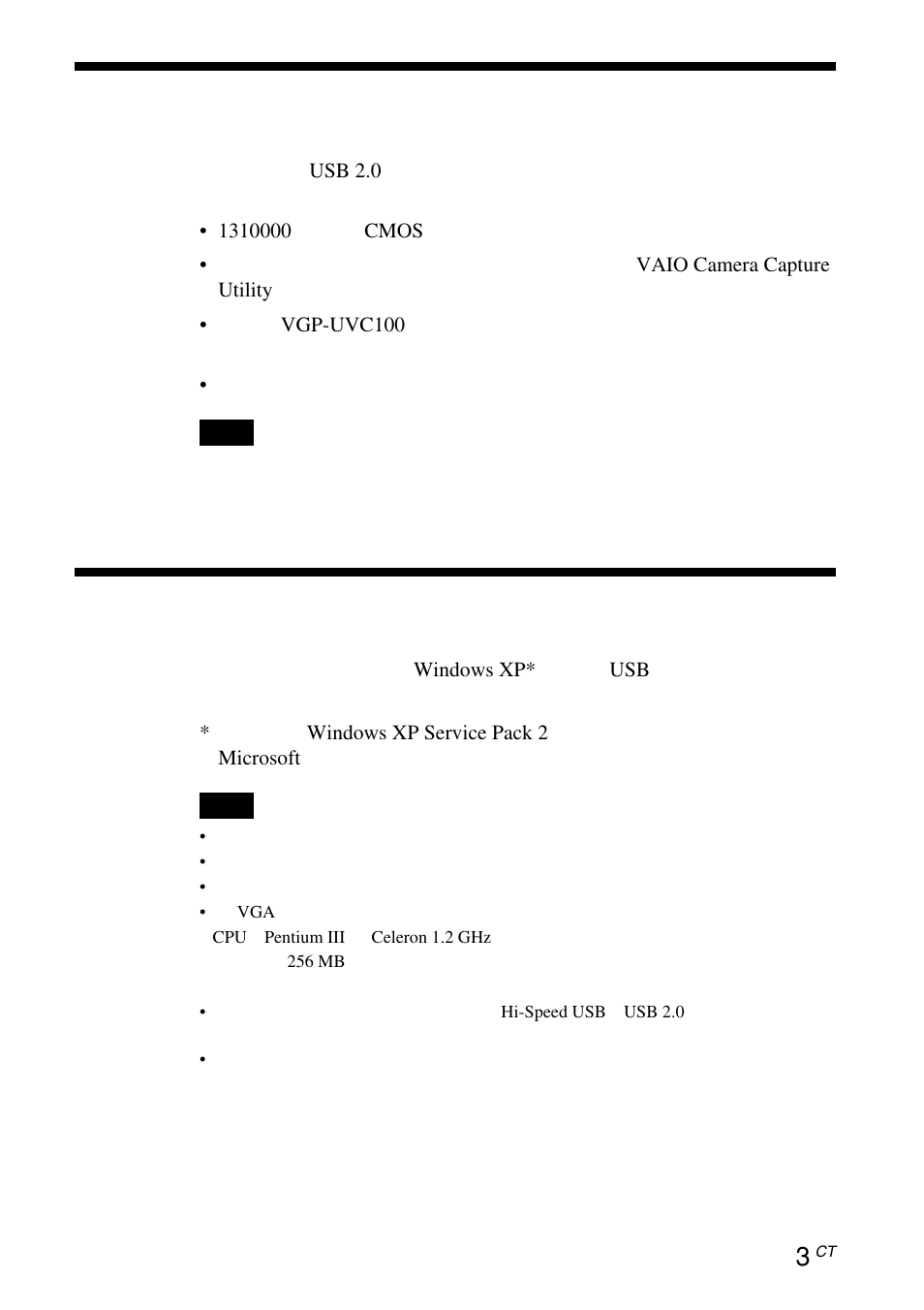 相容電腦, 介紹 相容電腦 | Sony VGP-UVC100 User Manual | Page 93 / 103