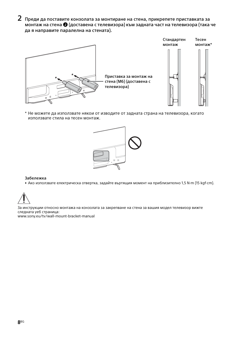 Sony KDL-55W829B User Manual | Page 198 / 256