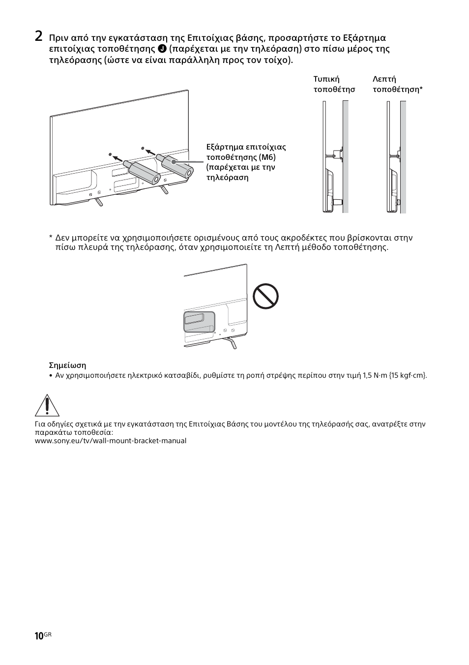 Sony KDL-55W829B User Manual | Page 212 / 256