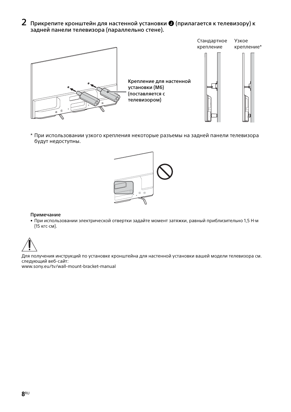 Sony KDL-55W829B User Manual | Page 236 / 256