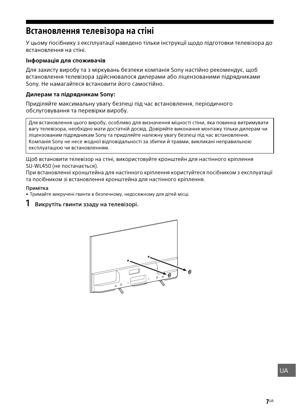 Встановлення телевізора на стіні | Sony KDL-55W829B User Manual | Page 247 / 256