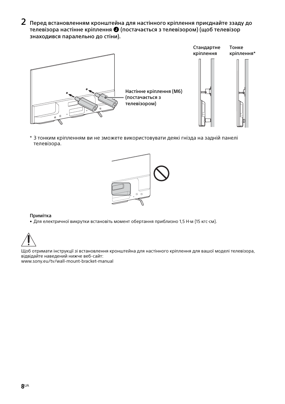 Sony KDL-55W829B User Manual | Page 248 / 256