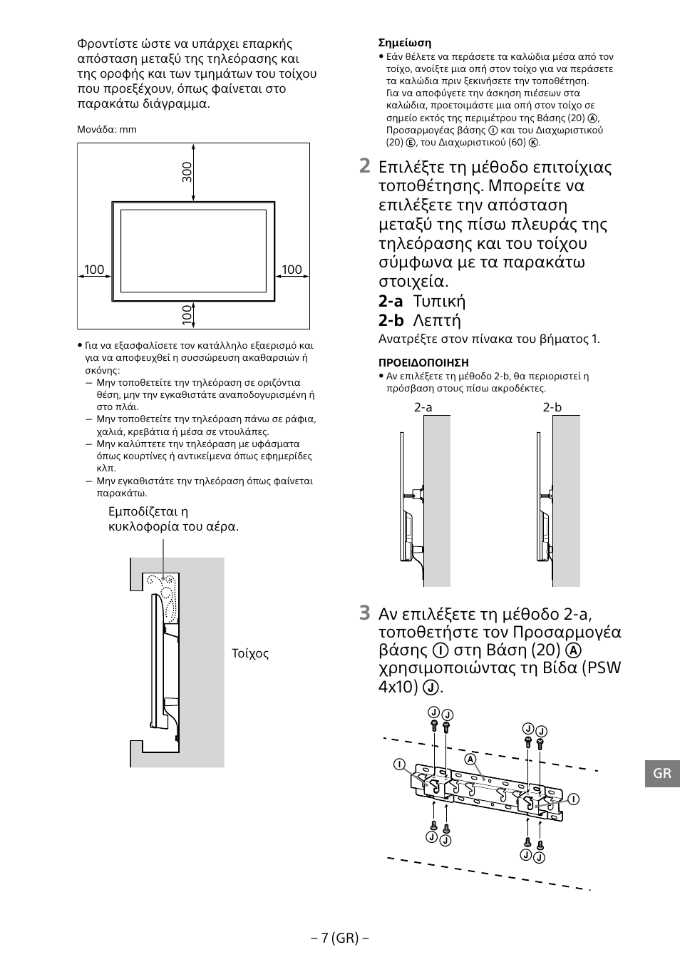 Sony KDL-55W805B User Manual | Page 139 / 321