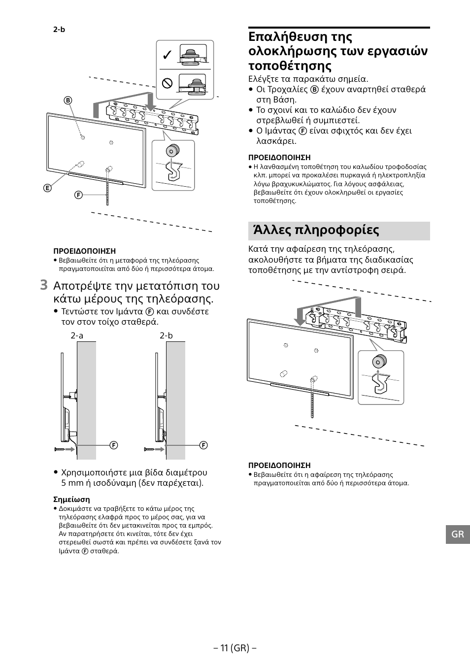 Άλλες πληροφορίες | Sony KDL-55W805B User Manual | Page 143 / 321