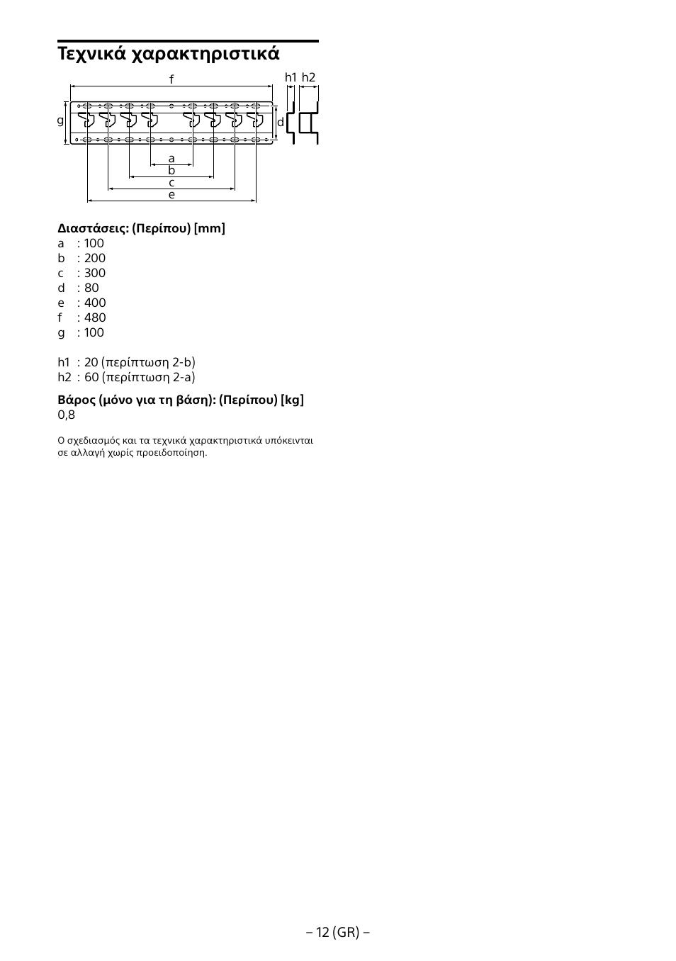 Τεχνικά χαρακτηριστικά | Sony KDL-55W805B User Manual | Page 144 / 321