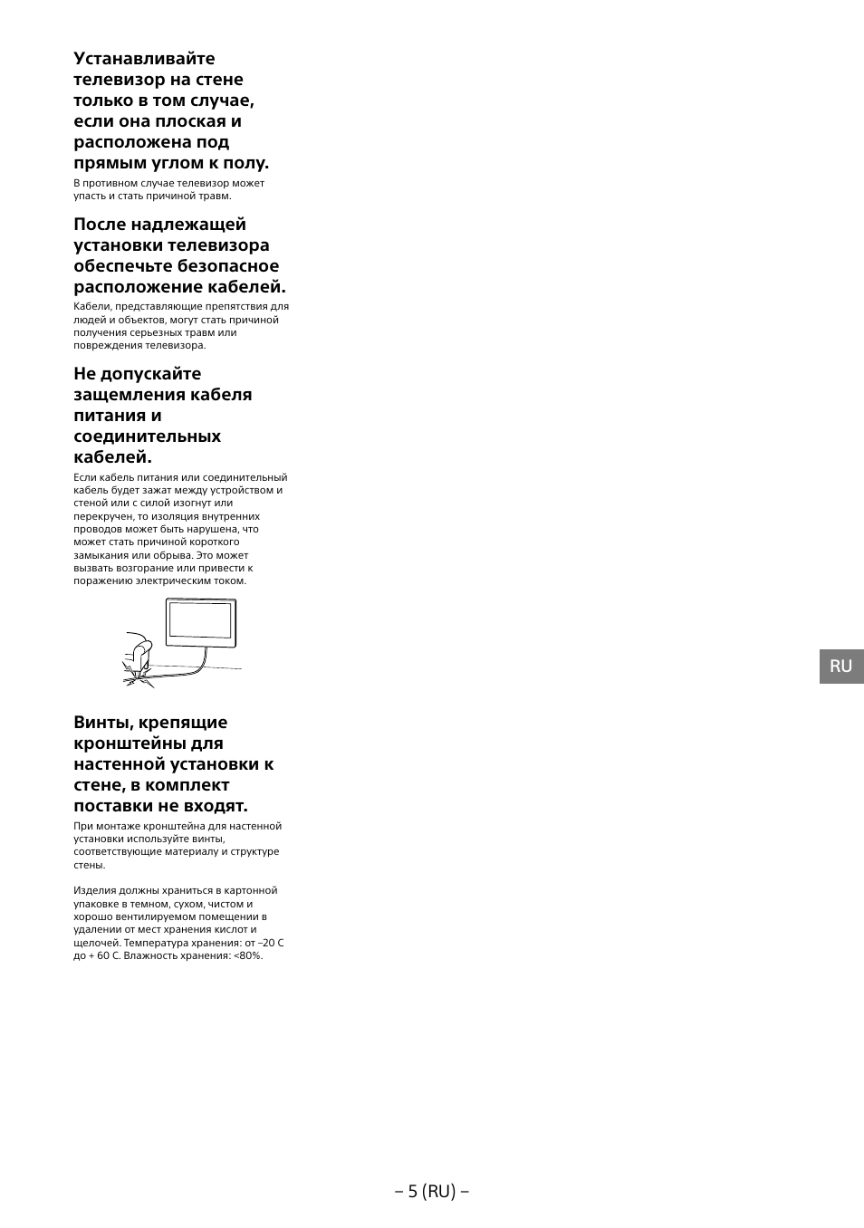 Sony KDL-55W805B User Manual | Page 214 / 321