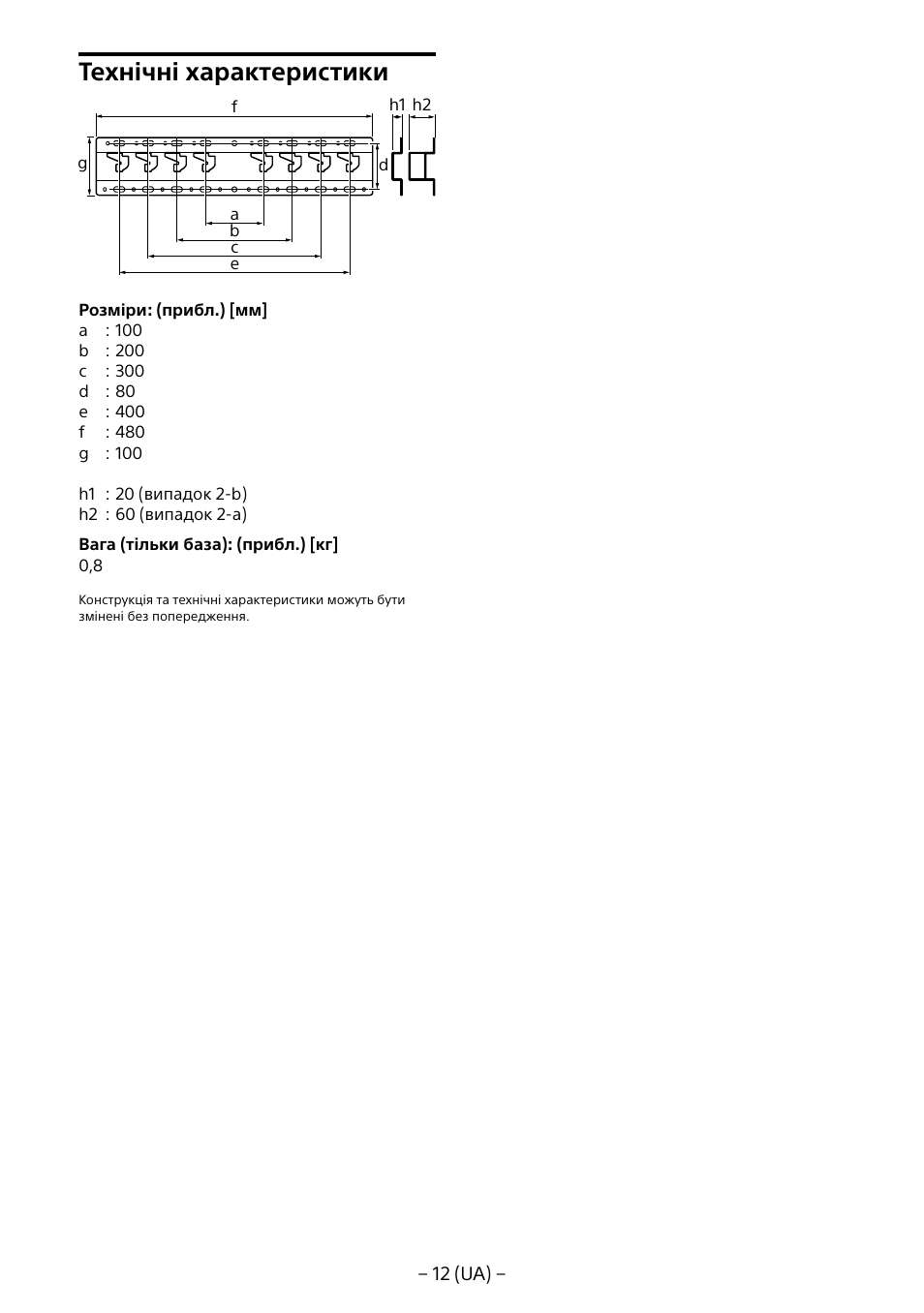 Технічні характеристики | Sony KDL-55W805B User Manual | Page 233 / 321